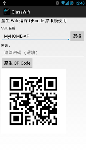 GlassWifi - 眼鏡無線網路設定工具