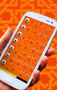 حصن المسلم دون نت-Azkar & Doaa Screenshots 2