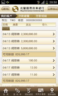 How to install 兆豐商銀 lastet apk for laptop