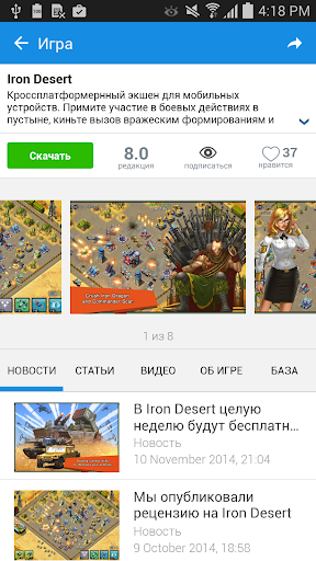 【免費新聞App】Игры@Mail.Ru-APP點子