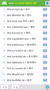 How to download 프랑스어는 뻔한 패턴의 반복이다. Lite lastet apk for laptop