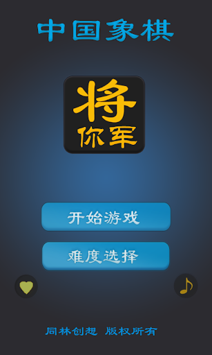 搜尋风扯中国象棋app - 癮科技