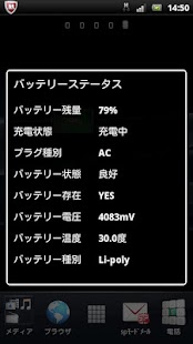 How to install シンプルバッテリーウィジェット 0.3 apk for android