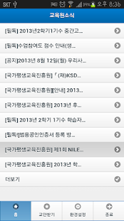 How to install 우리사이버평생교육원 학습도우미 1.0 mod apk for android