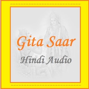 Gita Saar Audio in Hindi 1.0