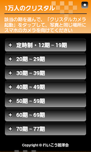 How to mod れいこう麗澤会・暁鐘 2.0.0 apk for android