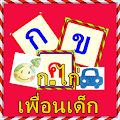 Learn Thai  Thai Alphabet Apk