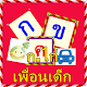 Learn Thai  Thai Alphabet APK