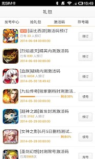 How to mod 手游礼包大全 2.1.0 apk for android