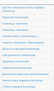 How to mod Знаки Зодиака 1.1 unlimited apk for pc