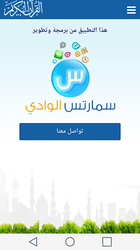 【免費生活App】عبدالباسط عبدالصمد برواية ورش-APP點子