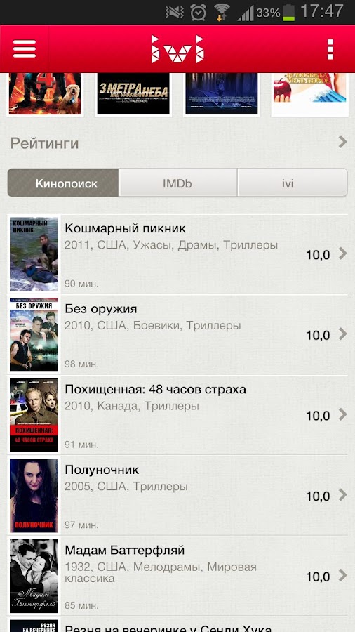 ivi.ru — фильмы и сериалы в HD - Android Apps on Google Play