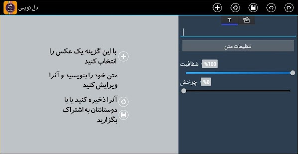 How to install دلنویس(ساخت عکس نوشته) patch 1.1 apk for pc