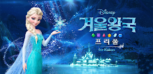 Frozen pre-poll for kakao APK