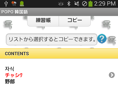 √70以上 悪口 韓国 言葉 955596