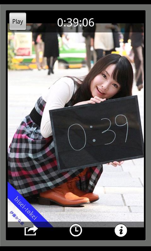 Bisei Tokei Screen 3