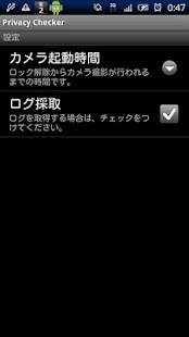 Download Stranger Monitor - 盗み見カメラ - APK for PC