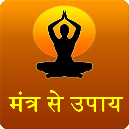 mantra se upchar LOGO-APP點子