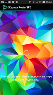 Free Journal of high technology APK