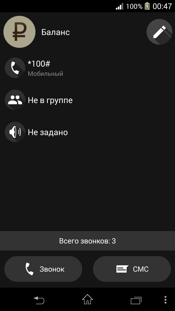 exDialer Iris Black theme Screen 3