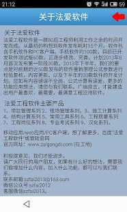 施工日志 Screenshots 3