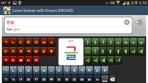 Learn Korean - Kmaru KBOARD