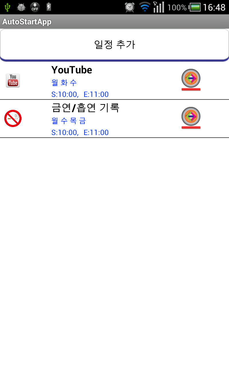 Android application AutoStart,AutoKill,Timer screenshort