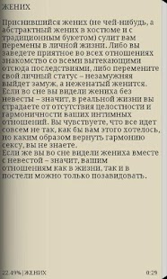 Сонник Фрейда - Смысл Снов Screenshots 5