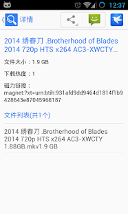 Download 迅雷资源助手_BT种子_迅雷种子_电影种子_种子搜索 APK for Android
