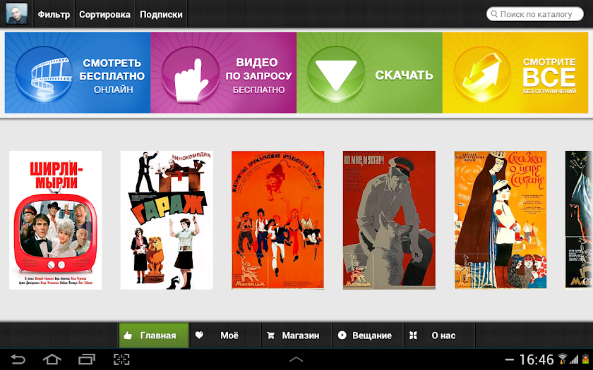 Фильмы Карена Шахназарова Screen 1