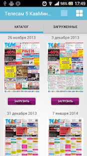 Free Download Телесам 5 КМВ APK for PC