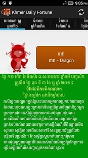 Download Khmer Daily Horoscope APK for Android