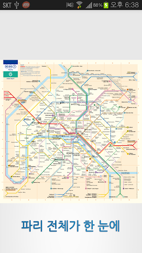 파리지하철