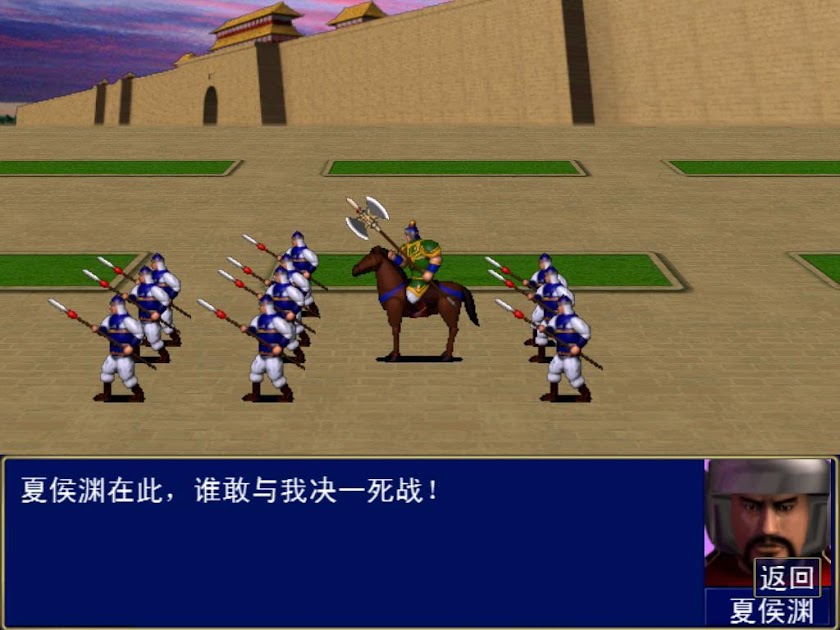 三国群英传1 Screen 3