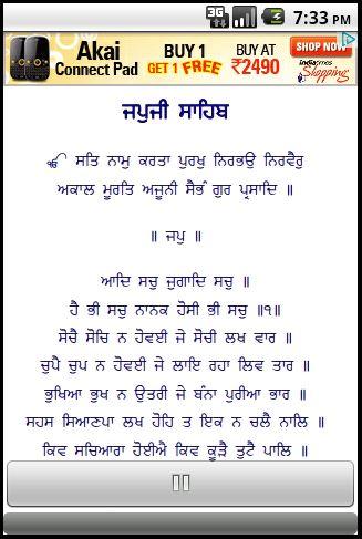 Japji Sahib with Audio Lyrics