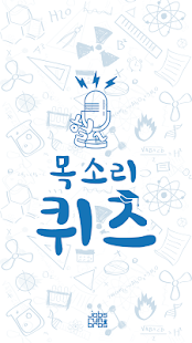 How to mod 헐~목소리퀴즈 - 스타,황당,넌센스,초성,스무고개,연상 patch 1.0.1 apk for pc