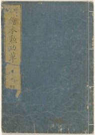 Prentenboek met voorbeelden van moedige en uitnemende daden - 4A