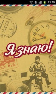 Угадай Звезду в Молодости Фото Screenshots 6