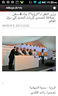 免費下載新聞APP|Oman News - أخبار عمان app開箱文|APP開箱王