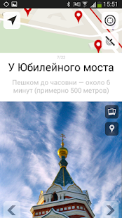 Гид по Омску Screenshots 1
