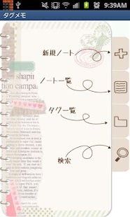 Lastest TagMemo Free APK
