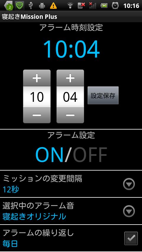 Hyper Alarm Clock Plus Screen 1