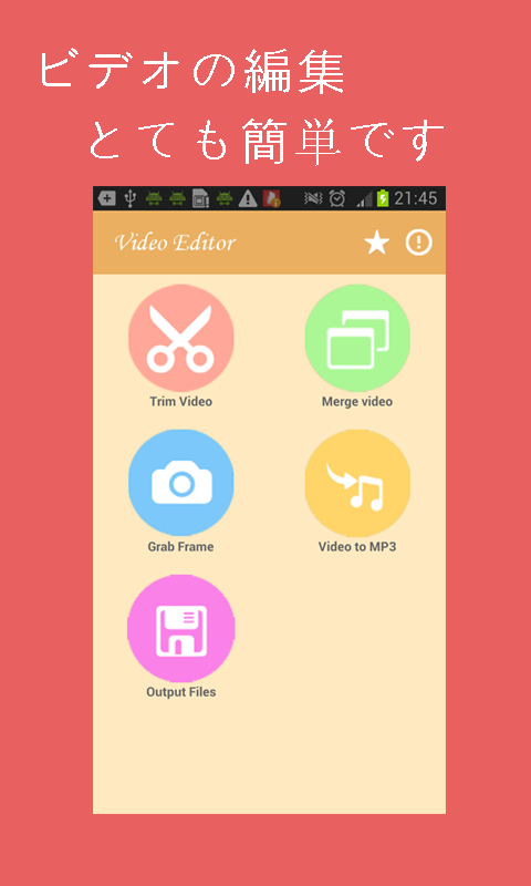 Android application Video Editor screenshort