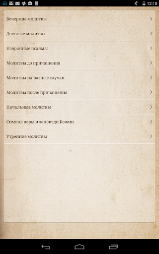 【免費書籍App】Православный Молитвослов-APP點子