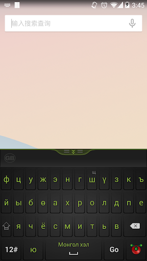 免費下載生產應用APP|Guobi Mongolian Keyboard app開箱文|APP開箱王