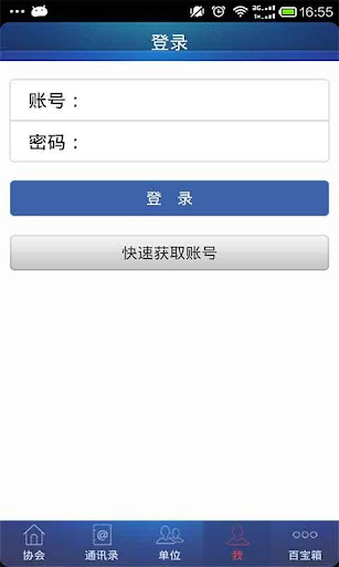 【免費商業App】深圳服贸会-APP點子