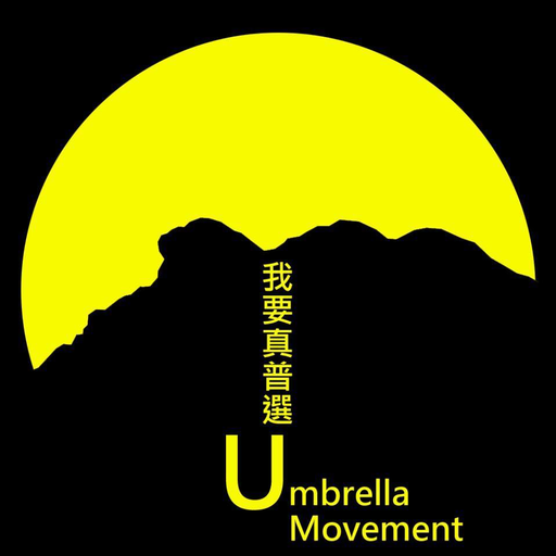 我要真普選 - Yellow Umbrella apk - Download latest version 1.0.1