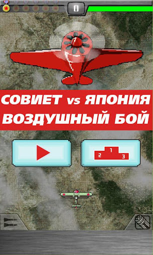 Совиет vs Япония