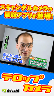 How to mod テロップカメラ -タダで簡単ワイドショー的フォトフレーム- 1.1 unlimited apk for android