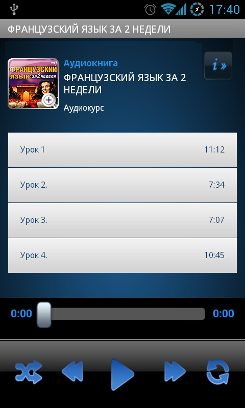 Французский язык за 2 недели Screen 2